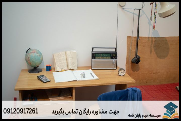 انجام پایان نامه در رفسنجان + مشاوره، نگارش و اصلاح [ارشد و دکتری] — تصویر 2