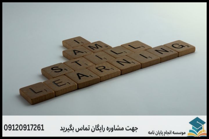 انجام پایان نامه در مهاباد + مشاوره، نگارش و اصلاح [ارشد و دکتری] — تصویر 1