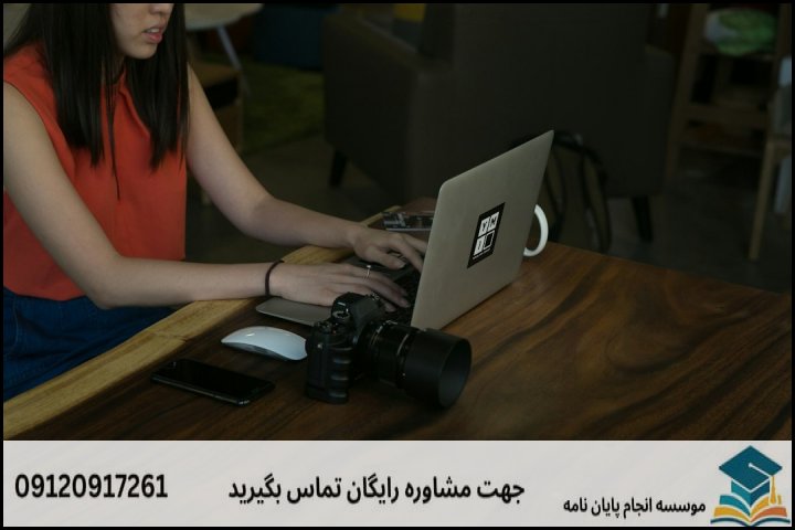 اهمیت پایان‌نامه و چالش‌های پیش‌رو