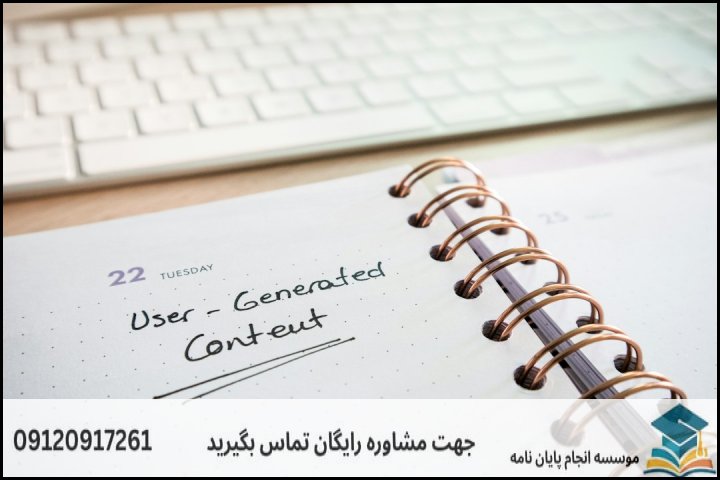 اهمیت و چالش‌های نگارش پایان نامه در دامغان