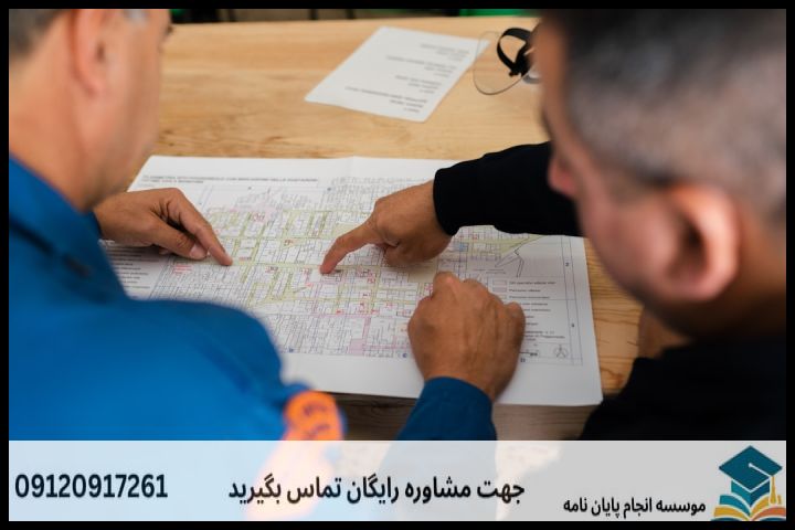 ویرایش پایان نامه عمران — تصویر 1