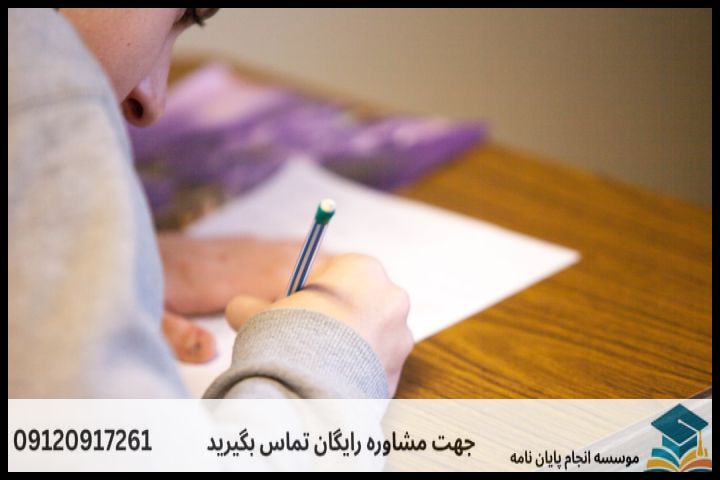پشتیبانی پایان نامه ارزان در اقتصاد — تصویر 2