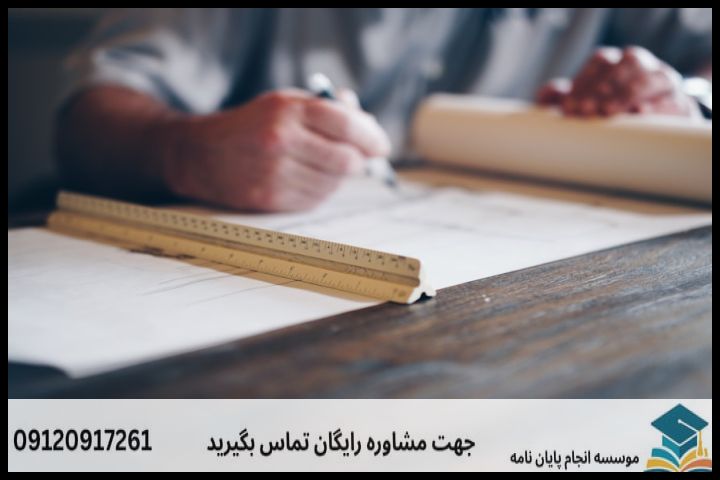 انجام رساله دکتری چگونه انجام می‌شود در معماری — تصویر 1
