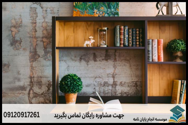 انجام رساله دکتری چگونه انجام می‌شود در معماری — تصویر 2