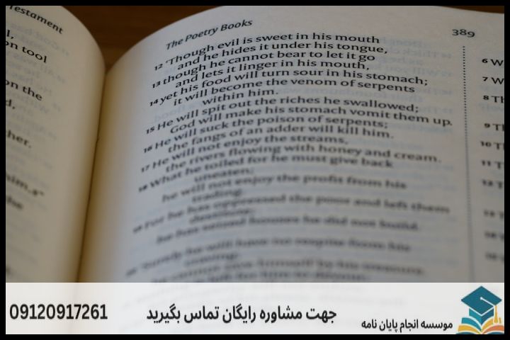 انجام پایان نامه کارشناسی ارشد (تایتل صفحه اصلی) — تصویر 2