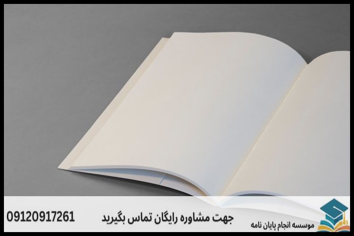 انجام پایان نامه کارشناسی ارشد (تایتل صفحه اصلی) — تصویر 3