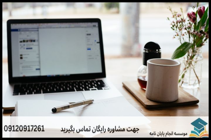 انجام پایان نامه کارشناسی ارشد رشته ادبیات تطبیقی + تضمینی — تصویر 1