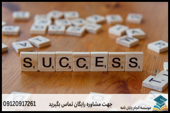 انجام پایان نامه کارشناسی ارشد رشته نظریه و نقد ادبی زبان فارسی + تضمینی — تصویر 1