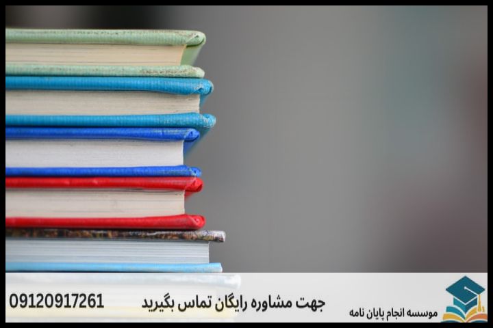 انجام پایان نامه کارشناسی ارشد رشته ادبیات روایی + تضمینی — تصویر 1