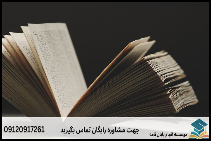 انجام پایان نامه کارشناسی ارشد رشته زبان های باستانی ایران + تضمینی — تصویر 1