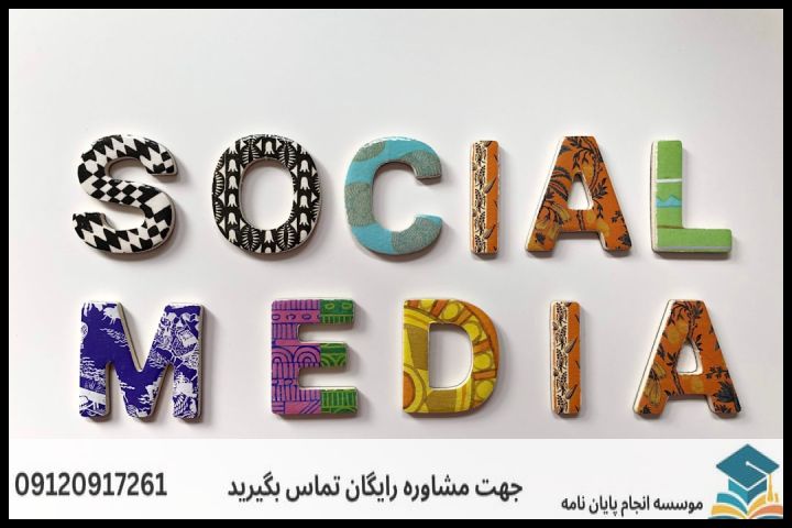 انجام پایان نامه کارشناسی ارشد رشته زبان شناسی اجتماعی + تضمینی — تصویر 3