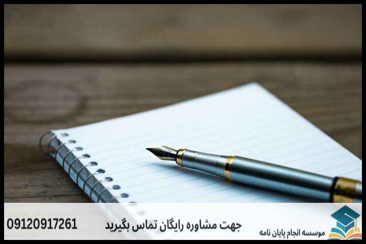انجام پایان نامه کارشناسی ارشد رشته زبان شناسی نشانه شناختی + تضمینی — تصویر 1
