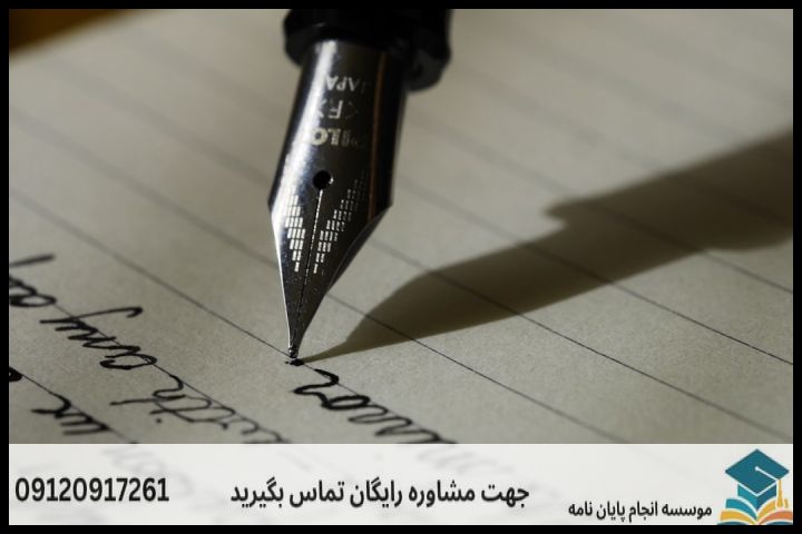 انجام پایان نامه کارشناسی ارشد رشته زبان شناسی نشانه شناختی + تضمینی — تصویر 2